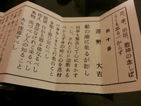 新年ですね(^^) 2014/01/05 17:08:50