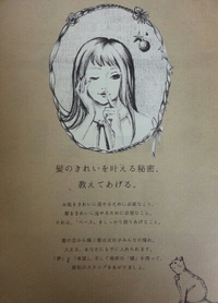 新トリートメント 2014/12/16 17:04:19