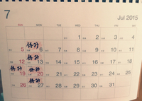 ７月のお休み 2015/07/02 19:27:57