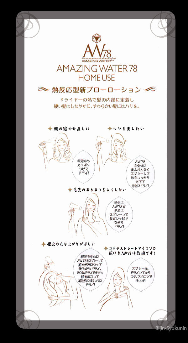 傷んだ髪におススメ。