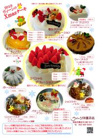 ☆クリスマスがやってくる♫(*^_^*)♫ 2019/12/06 11:58:28