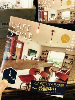 ちょっとひと息にカフェめぐりはどうですか？ 【菊川・掛川・御前崎で家を建てるなら。。。】
