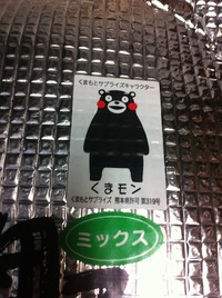 頂きました。熊本土産！！！『いきなり団子』 2012/06/07 22:47:38