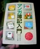 読書日記