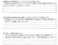 お客様の声　耐震診断 2011/10/02 17:47:42