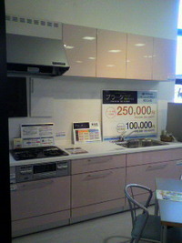 衝撃価格キッチン！ 2010/02/06 16:19:49