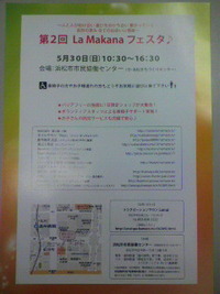 5月30日イベント♪ 2010/05/21 21:34:38