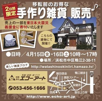 本日の「びぶれ浜松」５面に…