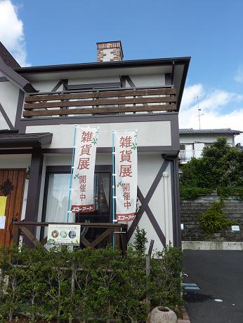『ミニ雑貨展』１日目ご報告