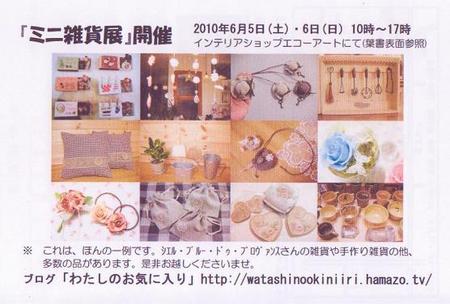 「フライヤー」のご紹介
