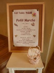 Ｆｅｌｔ　Ｔｅｄｄｙさん作品展