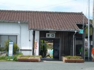 宮口駅に行ってきました。