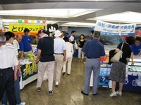 新宿駅西口で「浜松・浜名湖大物産展」2日目 2008/07/14 00:23:50