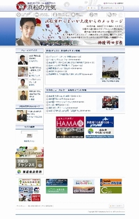 浜松市ｼﾃｨﾌﾟﾛﾓｰｼｮﾝ情報ｻｲﾄ『浜松の元気』開設 2009/05/02 00:08:37
