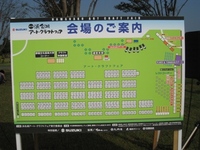 第3回浜名湖アートクラフトフェア開催！ 2009/09/26 16:49:18
