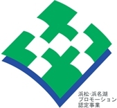 【認定事業】ワン♪だふる浜松 2008/08/23 14:20:16