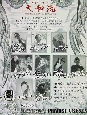 大和流～音祭り