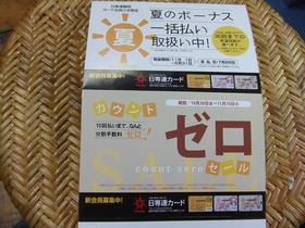 カウントゼロ