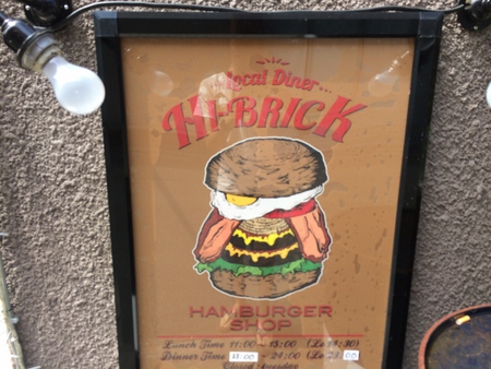 HI-BRIK