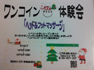 施設訪問してきました☆＆12月のイベント