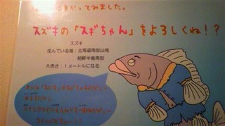 誕生会&竹島水族館