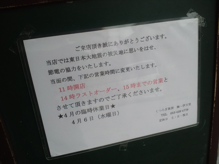 くつろぎ茶房　珈・伊万里　さんで　ランチ☆