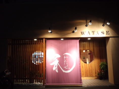 和食　ＷＡＴＡＳＥ　さんで　夕食☆