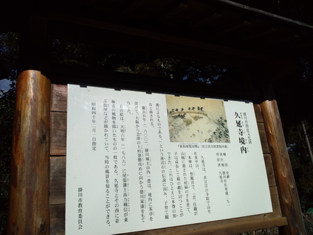 久延寺　山内一豊ゆかりっっ