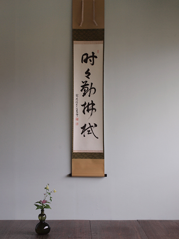 【皐月の稽古】その三