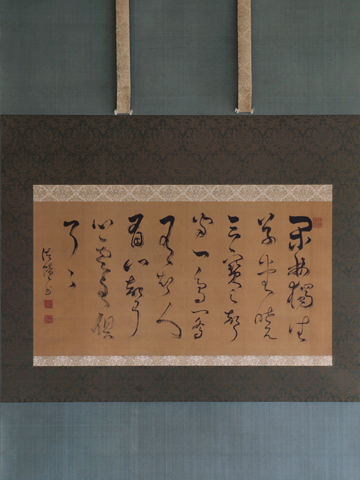 【水無月の稽古】その三 【水無月の稽古】その三