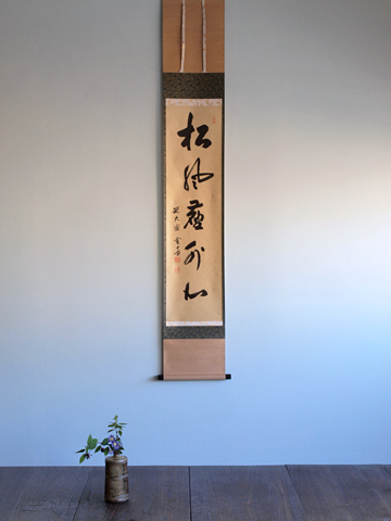 【卯月の稽古】その二 【卯月の稽古】その二