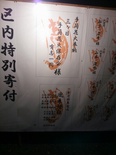 お祭り楽しかった！