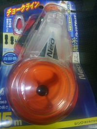 NEW！チョークライン 2015/01/06 14:16:15