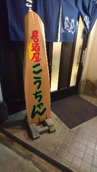 こうちゃん♪ 2015/11/28 20:05:00