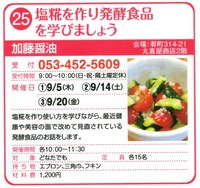 まちゼミ 2013/08/08 22:34:45
