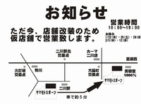仮店舗 2014/01/16 19:59:00