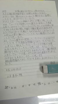 お手紙 2014/06/10 22:59:00