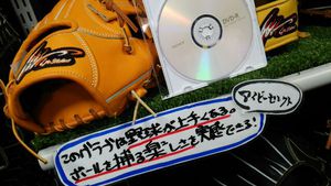 このＤＶＤを観るとグローブが欲しくなります(笑)
