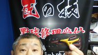 ファーストミット指カバー取付けと○○ビーライン加工 2014/11/04 22:09:00