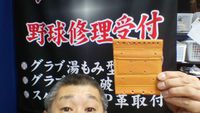 グローブ紐通し ディープ1 2014/11/28 21:39:00