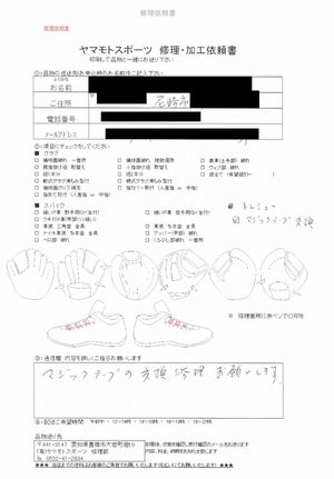 修理　262