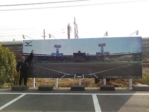 甲子園