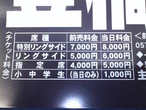 全日本プロレス