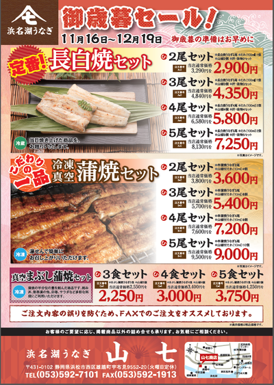 お買い得！！冬のお歳暮セール開催中