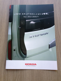 New ステップワゴン 2015/03/17 12:35:00