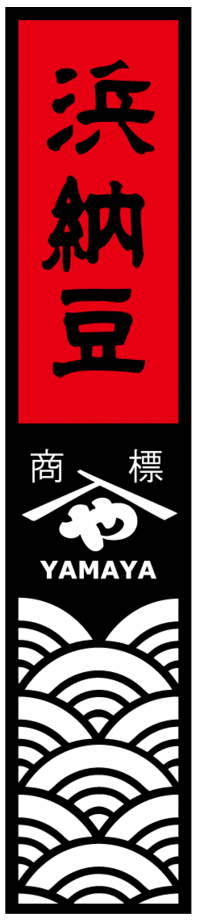 浜納豆パスタ
