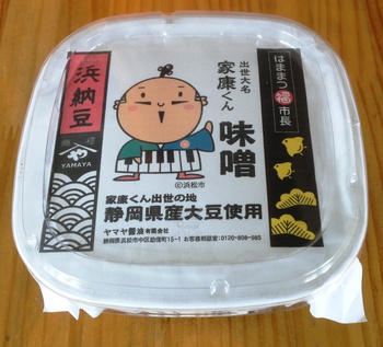 家康くん味噌！