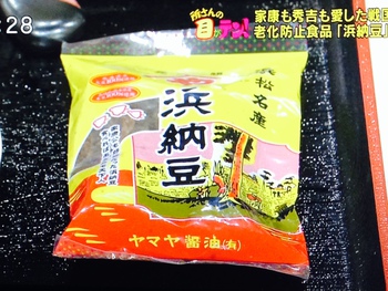 祝☆所さんの目がテン！出演しました！！