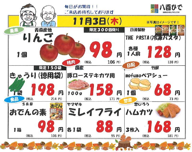 木曜日はお惣菜の日！
