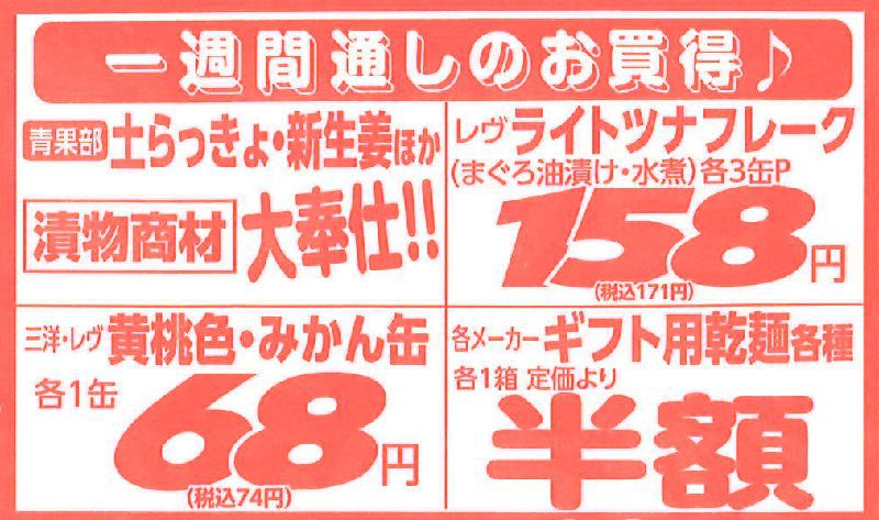 土曜日はお菓子・たまごの日